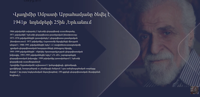 «Հայկական գույներ». Վլադիմիր Սմբատի Աբրահամյան